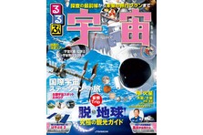 脳内大航海のススメ One Piece るるぶ の初コラボ本 るるぶone Piece 発売前増刷決定 21年3月4日 木 発売 株式会社jtbパブリッシングのプレスリリース