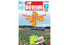 脳内大航海のススメ One Piece るるぶ の初コラボ本 るるぶone Piece 発売前増刷決定 21年3月4日 木 発売 株式会社jtbパブリッシングのプレスリリース