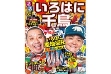 One Piece るるぶ の初コラボムック ルフィたちの気分で脳内大航海へ出航 るるぶone Piece 21年3月4日 木 発売 株式会社jtbパブリッシングのプレスリリース