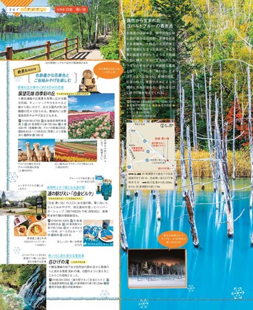 パスポートなしでGo！海外旅行気分になれる日本の絶景スポット『日本で