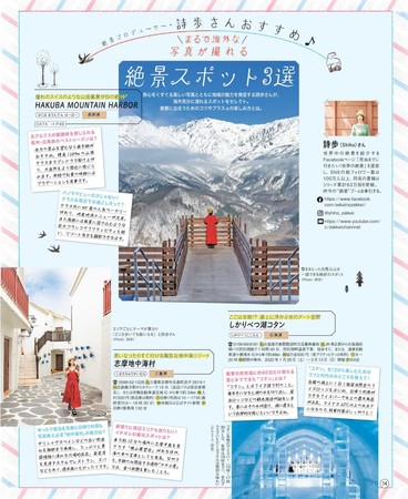 パスポートなしでgo 海外旅行気分になれる日本の絶景スポット 日本で見つける まるで海外な絶景旅 21年12月 17日 金 発売 株式会社jtbパブリッシングのプレスリリース