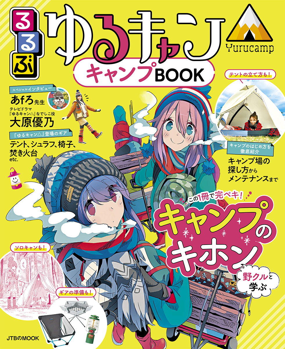 ゆるキャン△ 4巻 イラスト入りサイン本 あｆろ サイン本 直筆イラスト入りサイン本 ゆるキャン△ 4 直筆サイン本 あf