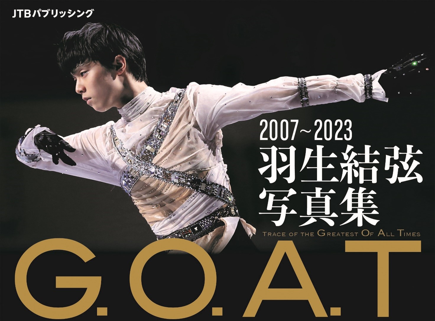 ショッピング買付 【新品☆激レア】羽生結弦 フィギュアスケーターズ５