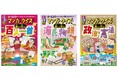 4人のお子さんが東大合格の”佐藤ママ“おすすめ!シリーズ累計48万部 大人気学習マンガ本「るるぶマンガとクイズで楽しく学ぶ!」『百人一首』『源氏物語』『政治と憲法』