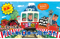 長谷川義史先生の大人気絵本「だじゃれ日本一周」のかるた版が登場!クスっと笑えるだじゃれで楽しく都道府県を覚えられる!『るるぶ だじゃれ日本一周かるた』