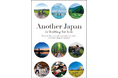 訪日外国人向けに日本の「農泊」を紹介するデジタルマガジン 『Another Japan is Waiting for You』(英語版・繁体字版・日本語版)11月27日(水)から公開開始!