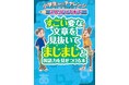 SNSで話題沸騰 世代を超えて大人気『小学生からチャレンジえんぴつ1本ですごい変な文章を見抜いてまじまじと国語力を見せつける本』2025年7月3日発売予定