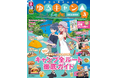 ‘やっぱし’出ました!大好評の『るるぶ』と『ゆるキャン△』のコラボ本!『るるぶゆるキャン△SEASON3』2025年7月15日(火)発売