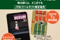 カード型JTBトラベルギフトに『JTB時刻表』100周年記念デザイン登場!鉄道ファンの方への贈り物やコレクションアイテムにも2025年7月発売開始【期間・枚数限定】