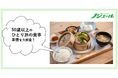 旅好きな50歳以上の、ひとり旅での食事事情を大調査!旅上手さんはひとり旅でどう食事を楽しんでいる?50歳からの旅と暮らし発見マガジン『ノジュール』がアンケート調査を発表