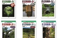 廃線・廃墟ブームの火付け役となった名著シリーズがオンデマンド出版で復刊『鉄道廃線跡を歩く』Ⅰ・Ⅲ・Ⅳ・Ⅴ・Ⅵ・Ⅷ　2025年12月19日（金）復刊発売