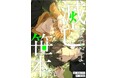 大人気御礼！ 電子コミック『滅亡までだよ、笹本くん』『姫ポジションは譲れない』キャラグッズ発売