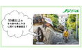寒い時期だからこその喜びがそこにはある！旅好きな50 歳以上が答える「冬旅」の楽しみ方。50歳からの旅と暮らし発見マガジン『ノジュール』がアンケート調査を発表