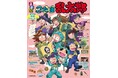 アニメ『忍たま乱太郎』を「るるぶ」がたのしく、くわしく、わかりやすくガイド！『るるぶ忍たま乱太郎』2026年6月4日（木）発売