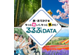 JTBパブリッシング、KDDIの新AIサービス「Buffmee(バフミー)」へ参画　～『るるぶDATA』の信頼できる情報とAIが融合。AI時代の「旅の相談体験」を提供開始～