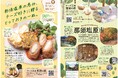 那須塩原市の食の魅力を東京・新宿『るるぶキッチン』で発信　チーズ工房「那須の森」の3種のチーズを味わうランチ特集フェア開催　～2026年9月16日(水)より提供開始！～
