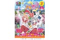 ゲームフリーク社の新作ゲーム『雨のちハレ女』×旅行ガイド「るるぶ」のタイアップ始動！東京ゲームショウ2026で『るるぶ特別編集 雨のちハレ女』をプレゼント