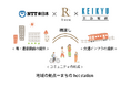 地域の安心なまちづくりを展開する拠点「hot station」を開設します