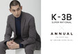 K-3B × ANNUAL｜ニュージーランドウールの上質素材が引き立てる、快適で洗練されたビジネスカジュアルニット2型登場