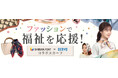 百貨店ポップアップストアで完売の「シブヤフォント×サーヴォ」コラボスカーフがWEB販売開始
