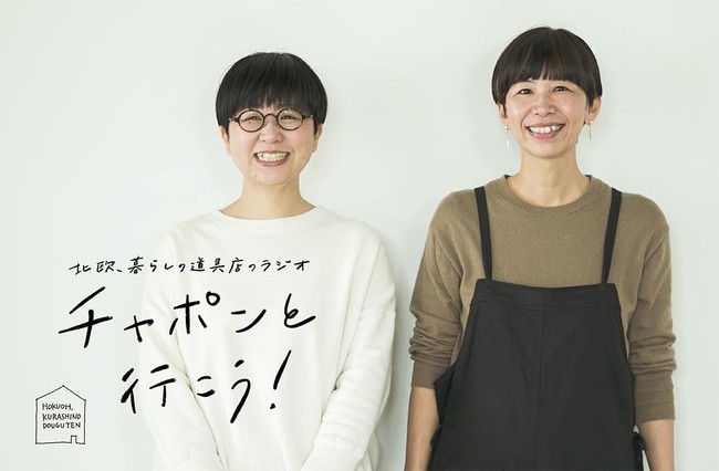 （左）スタッフ 青木（右）店長 佐藤