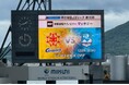 【情報戦略テクノロジー】ギラヴァンツ北九州 マッチデースポンサーのお知らせ
