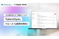 株式会社WhiteBox、AIマッチングサービスβ版リリースのお知らせ