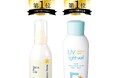 LDK baby「LDKベビー用品完全ガイド2026」にて「ママ&キッズ」のベビーミルキーローションとUVライトベールが、それぞれ第1位を受賞