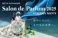 ニッチフレグランス専門店「NOSE SHOP(ノーズショップ)」が香水の祭典「サロン ド パルファン 2025」へ出店!3回目となるメンズ館1階での展開に加え、伊勢丹新宿店 本館6階 催物場に初出店
