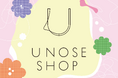 NOSE SHOPの新業態「U NOSE SHOP（ユー ノーズショップ）」がスタート。あなたの“直感”で香りを選ぶ、個性豊かなフレグランスの専門店が池袋パルコに5/15（金）オープン