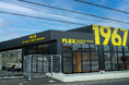 ランドクルーザー専門店を全国展開するFLEX(フレックス)が、「FLEX テクニカルセンター 埼玉支店」を2025年10月3日(金)にグランドオープン!