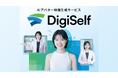 写真1枚から本人と見分けがつかないAI動画を生成！0.01秒の超高速生成技術で、AIアバターとの対話も可能な「DigiSelf」提供開始