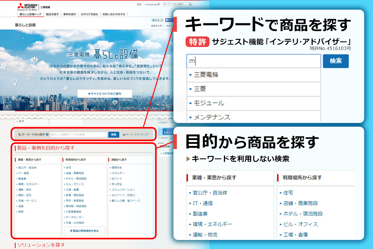 三菱電機 暮らしと設備 にマーズフラッグの検索ソリューションを導入 マーズフラッグのプレスリリース