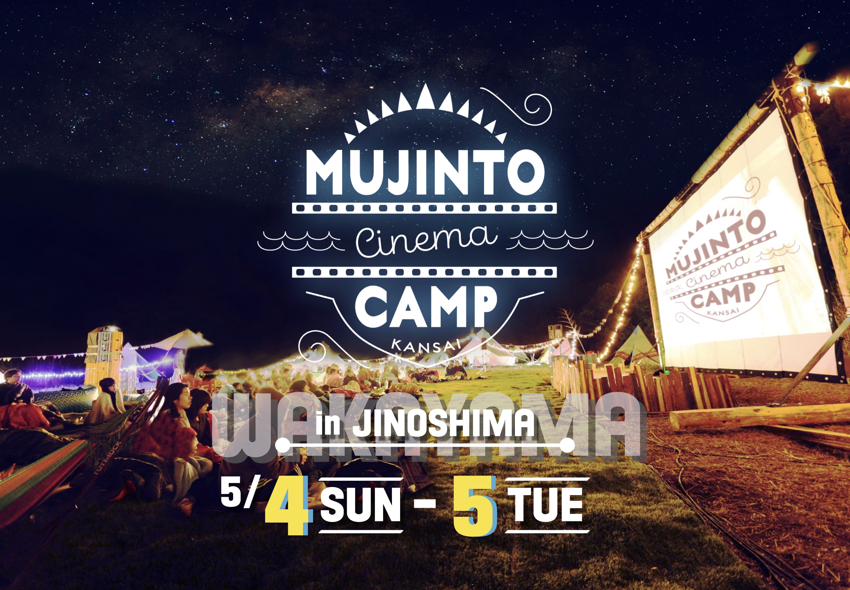  無人島での野外フェス【MUJINTO cinema CAMP KANSAI 2020】日程縮小のお知らせ／「無人島開発YouTube」毎日配信スタート