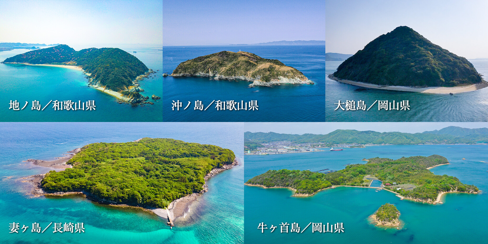 無人島を選んで仲間とサバイバル体験！「無人島セレクト」で選べる無人島が5か所になって予約受付中！｜株式会社ジョブライブのプレスリリース