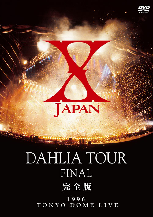 セットアップ X JAPAN DAHLIA TOUR FINAL 完全版 コレクターズBOX 