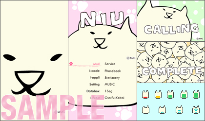 持田香織デザインの脱力系いやし猫キャラ Niu が話題 エイベックス マーケティング株式会社のプレスリリース