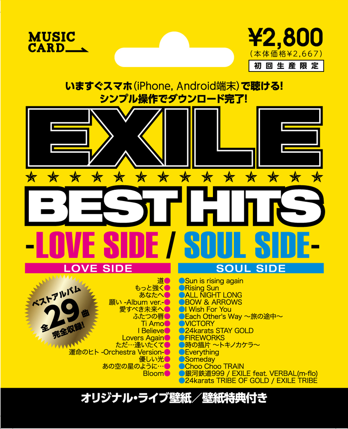 EXILE CD アルバム