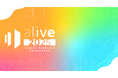 【学生無料】Live2Dクリエイター向けイベント『alive 2025』12月12日(金)開催!@秋葉原UDX|チケット販売開始