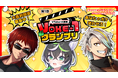 第1回VTuber大喜利「VOKE-1グランプリ」ボケ回答大募集！VTuberの歌衣メイカさんと天開司さんをコメンテーターとして迎えるグランプリ決定生配信も放送。「nizima ACTION!!」主催