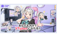 Live2D社、『著作物シンプルライセンスプラン』にnizima LIVEを追加
