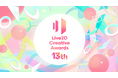 Live2Dの世界一を決めるコンテスト『第13回 Live2D Creative Awards』作品募集開始！9月30日(水)まで
