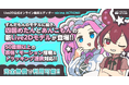 Live2D公式オンライン動画エディター「nizima ACTION!! 」に「四国めたん」と「あんこもん」の新Live2Dモデルが登場！表情・モーションは50種以上。VOICEVOXとも連携可能！
