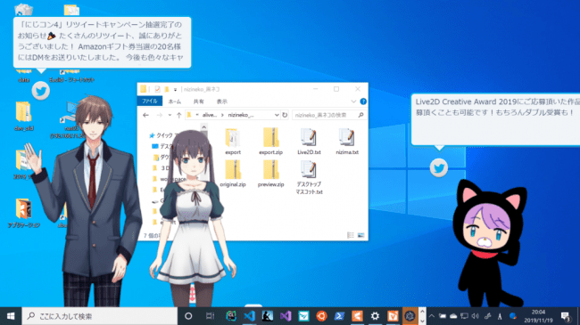 株式会社live2d Live2dをフル活用するための共通仕様 Nizimaモデル仕様 を初公開し 同仕様に対応する Nizimaデスクトップ マスコット をリリース 株式会社live2dのプレスリリース