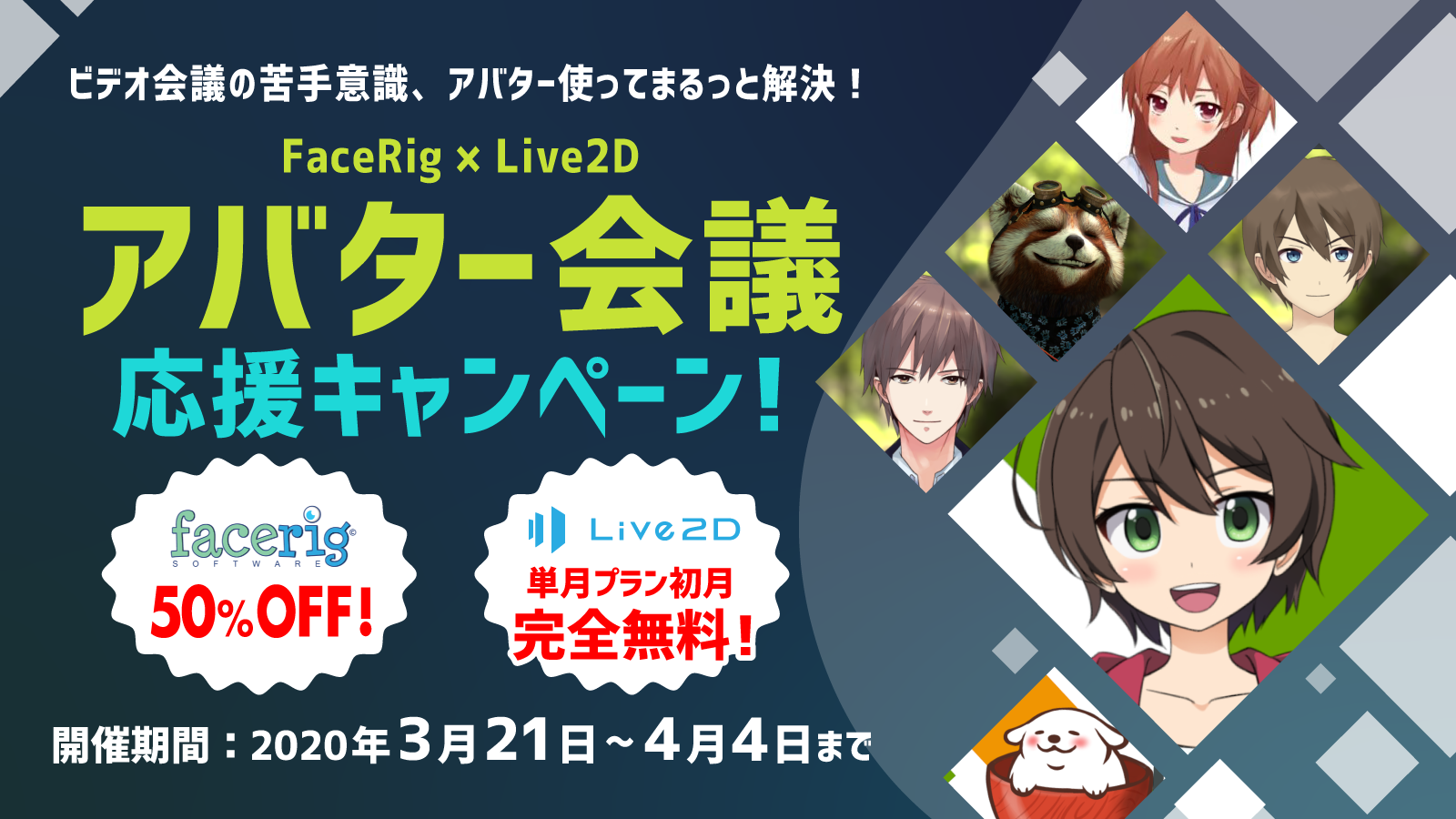 株式会社live2d Initial