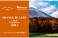 フランク ミュラー│ゴルフイベント“FRANCK MULLER GOLF Experience 2025”を開催