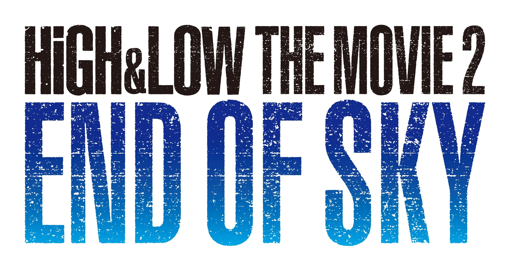 超全員主役 豪華キャストが次々登場 日本中が熱狂した High Low 待望の新作映画 High Low The Movie 2 End Of Sky 超迫力の30秒特報がついに公開 松竹株式会社のプレスリリース