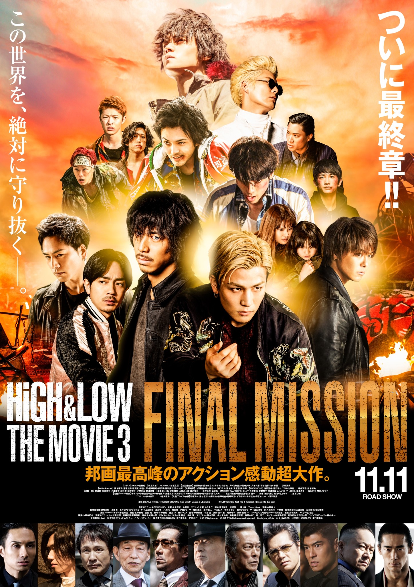 High Low The Movie 3 Final Mission 本ポスタービジュアル初解禁 ついに最終章へ 松竹株式会社のプレスリリース