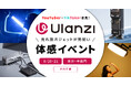 Ulanzi人気機材を自由に試せる!8/20・21 東京・半蔵門ショールームで体感イベント