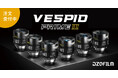 システムファイブ、DZOFilm シネマプライムレンズ「Vespid Prime 2」の注文受付中